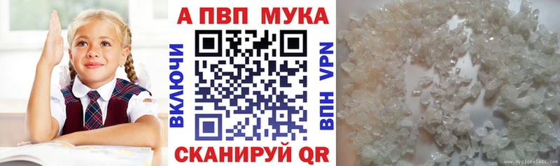А ПВП СК что такое наркотик блэк спрут Бавлы