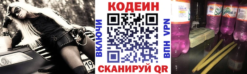 Кодеиновый сироп Lean напиток Lean (лин)  как найти   Бавлы 