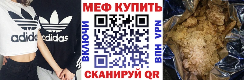 закладка  Бавлы  МЕФ мука 